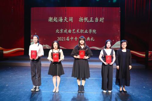 党委书记毕兆炜为优秀毕业生颁奖