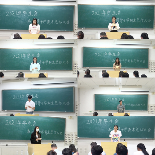 2.8名社团社长对本学期工作进行回顾与总结