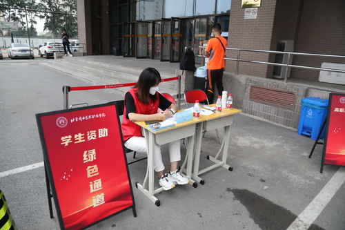 5.绿色通道志愿服务岗