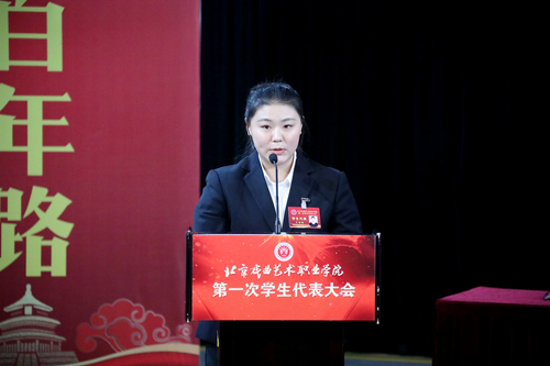 6.高职舞美技师2021班王艳艳同学宣读代表资格审查报告