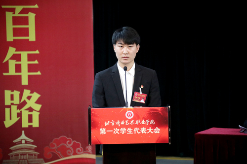 9.高职音乐2020班呼守鹏同学宣读大会总监票人、监票人、计票人名单, 学生会主席团成员、学生委员会委员候选人名单