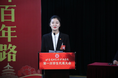 4.高职影视2020班铁琪格同学宣读大会注意事项