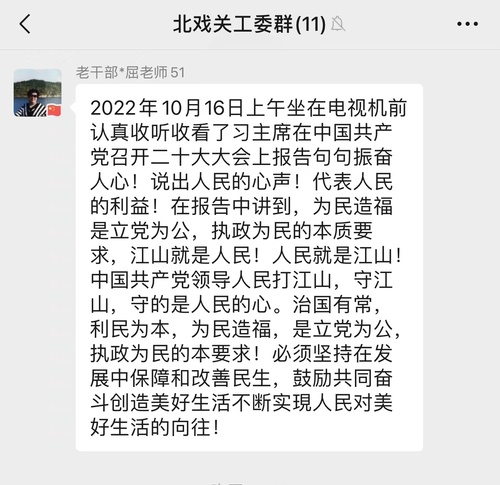 5.关工委委员屈淑琴心得体会