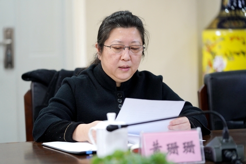 5党委书记黄珊珊表态发言