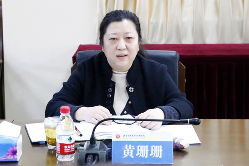北京戏曲艺术职业学院党委书记黄珊珊讲话