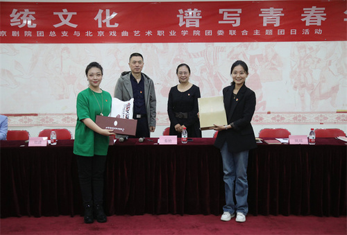 10双方团组织互相交换纪念品