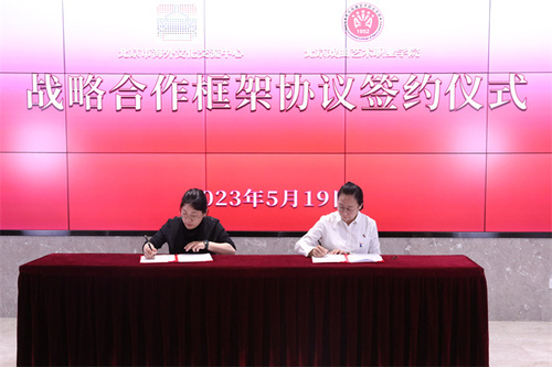 微信图片_20230522092117