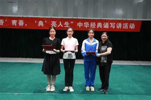 经典诵读三等奖获奖代表