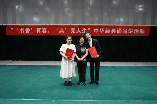 诗词讲解三等奖获奖者