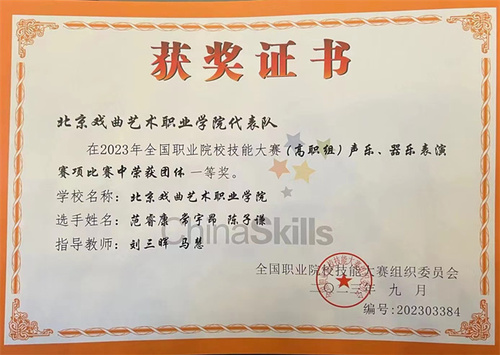 北戏参赛团队荣获国赛“一等奖”