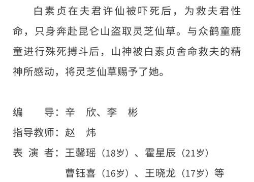 白素贞2