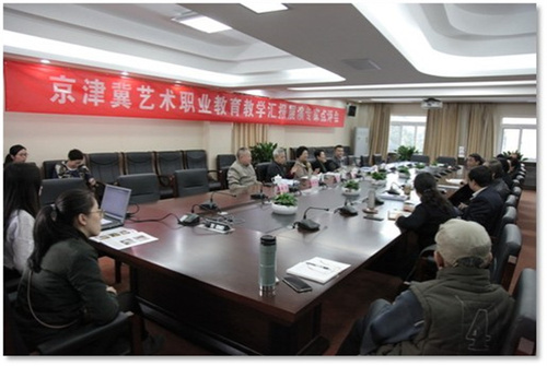 2016年10月京津冀联合艺术教学汇报交流演出演后专家研讨会