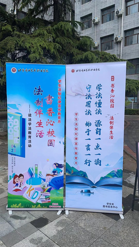 “书香沁校园 法制伴生活”读法学法教育活动