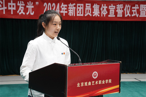 6新团员代表发言