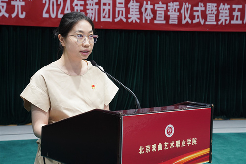 7团委委员张艺佳老师宣读第五届校园文化节“最受北戏青年喜爱节目”