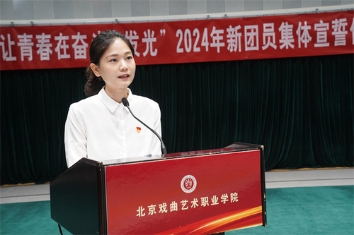 10学院团委书记唐晶晶宣读高职2022-2023年度北京市三好学生、优秀学生干部和先进班集体名单