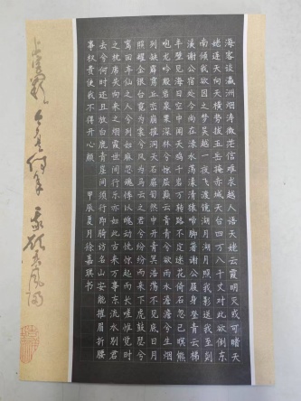 4、书法作品《梦游天姥吟留别》