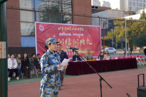 18中专京表2021班刘佳作为中专参训学员代表发言