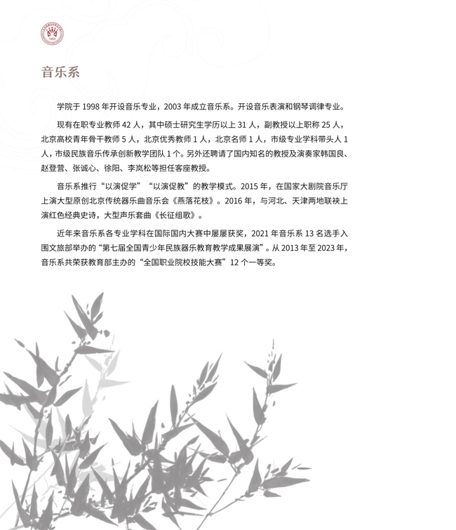 画册1019（定稿）_32