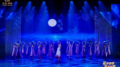 04 舞蹈《晓月潺潺》05 情景朗诵《生生之轴》1