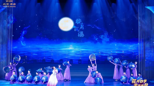 04 舞蹈《晓月潺潺》05 情景朗诵《生生之轴》2