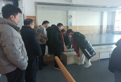 检查舞蹈系练功厅