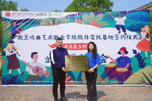 学院为四渡河村授牌