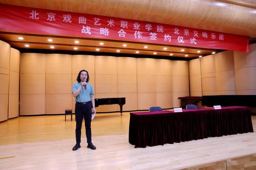 主持人：北京戏曲艺术职业学院音乐系主任  祝真伟