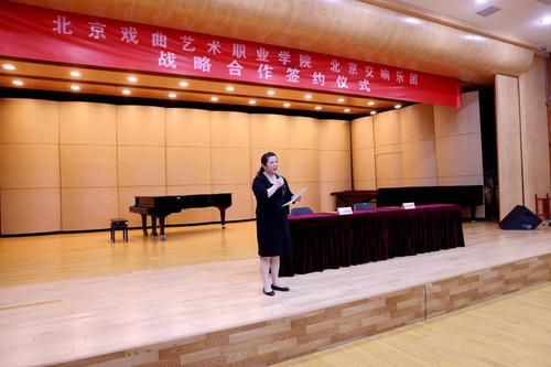 北京戏曲艺术职业学院党委书记  黄珊珊