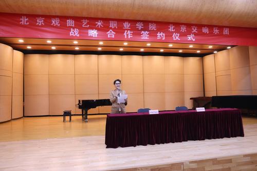 北京戏曲艺术职业学院副院长  许翠