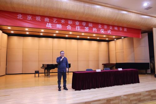 北京交响乐团团长  李长军