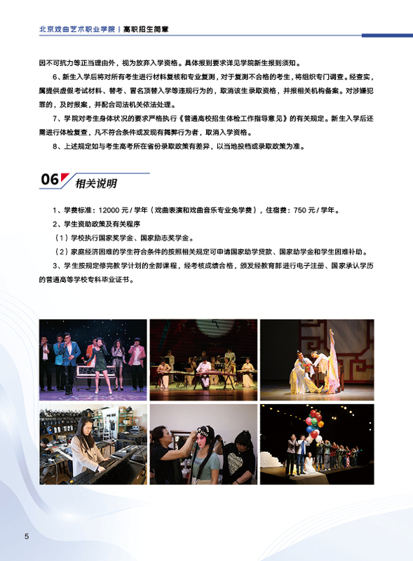2025高职统招招生简章8