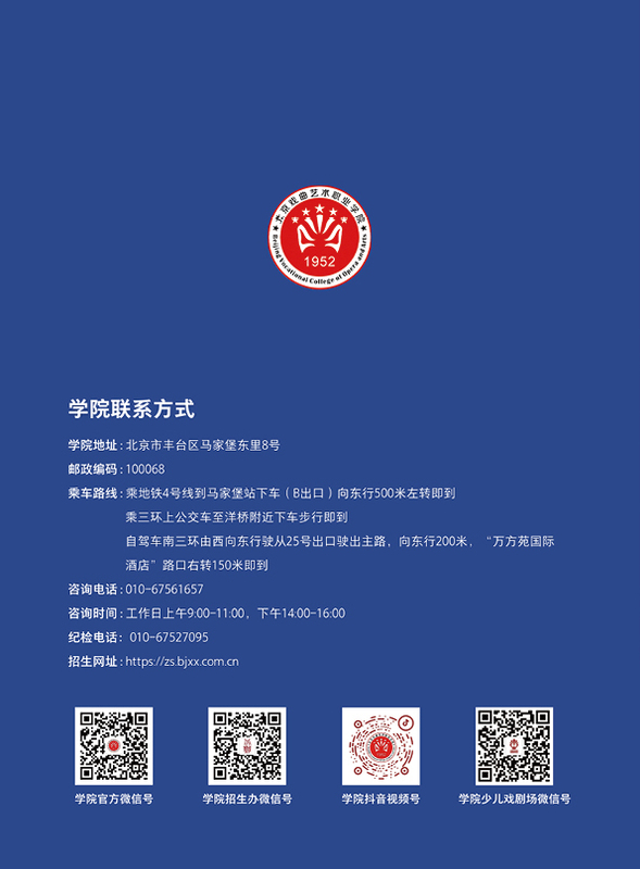2025高职统招招生简章2