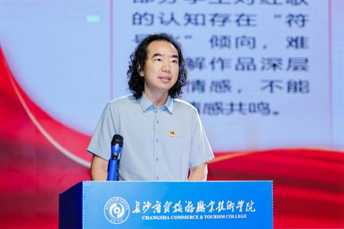 祝真伟老师进行课程思政优秀案例经验分享