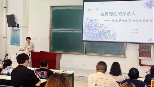 3杨莉丽老师授课