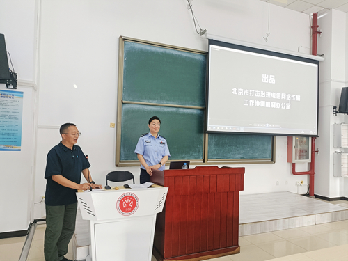 4驻校警官安全教育讲座