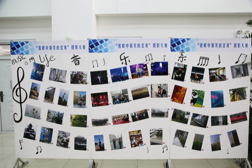 “我眼中最美的北戏”摄影大赛开幕13