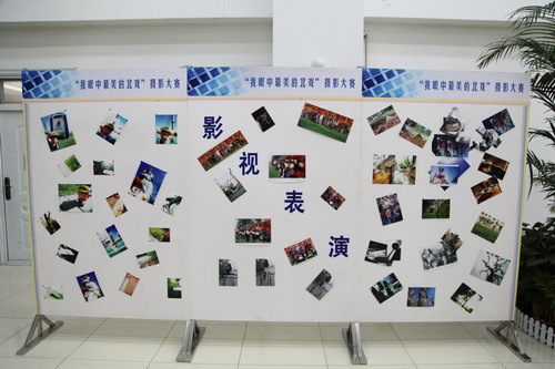 “我眼中最美的北戏”摄影大赛开幕17