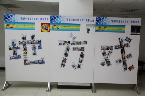 “我眼中最美的北戏”摄影大赛开幕19