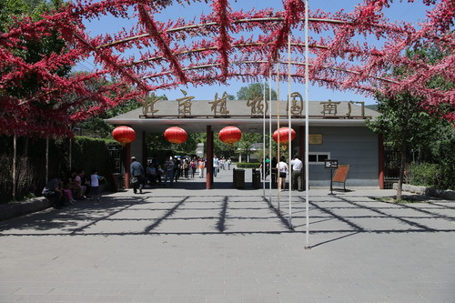 北京戏曲艺术职业学院工会举办大型春季健身日活动1