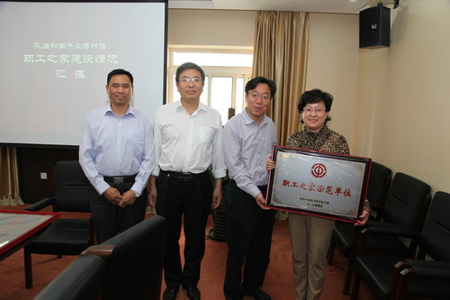 北京市政法卫生文化工会向我院颁发职工之家示范单位牌匾8