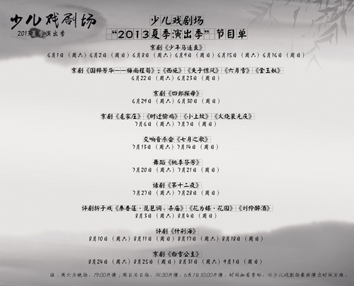 节目单_调整大小