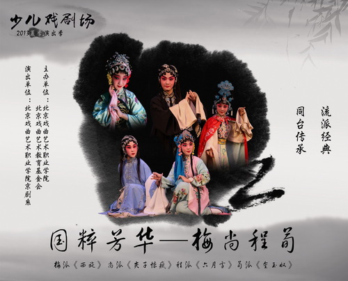 梅尚程荀_调整大小