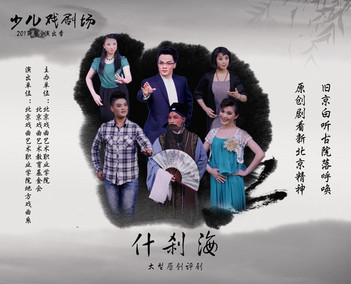 什刹海_调整大小