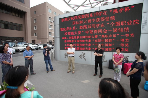 12刘宝华书记、刘侗院长发言_调整大小