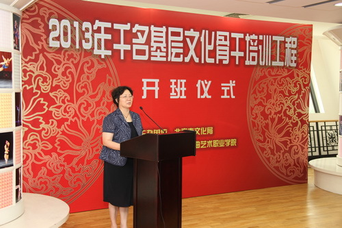 06北京市文化局副局长王珠发表讲话_调整大小