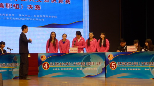 第五届北京市大学生人文知识竞赛（高职组）决赛现场_调整大小