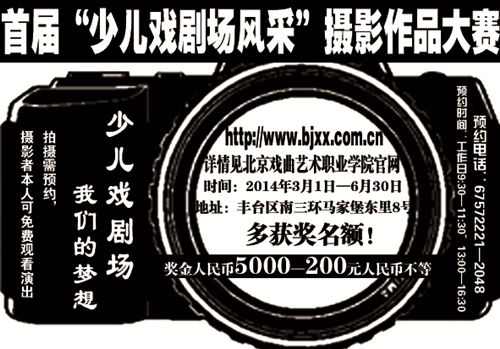 少儿戏剧场宣传(黑白)副本_副本