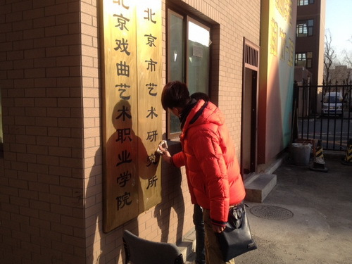 地方戏组织擦橱窗活动5__调整大小