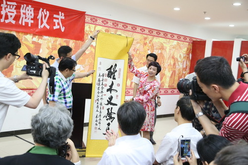 12著名书法家米南阳先生为北戏书馆开馆献墨宝一副_调整大小